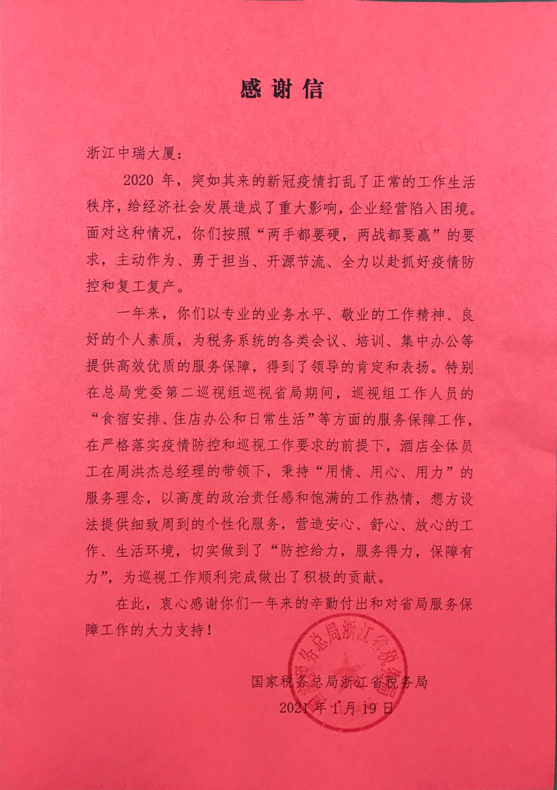 表揚信2.jpg